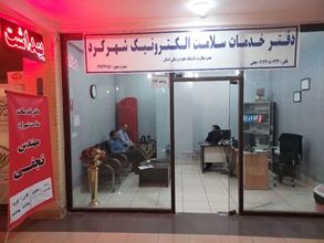 نظارت بر دفاتر خدمات سلامت استان