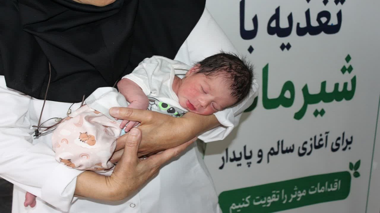 اهمیت حیاتی شیردهی در ساعت اول تولد و تداوم آن تا دو سالگی 