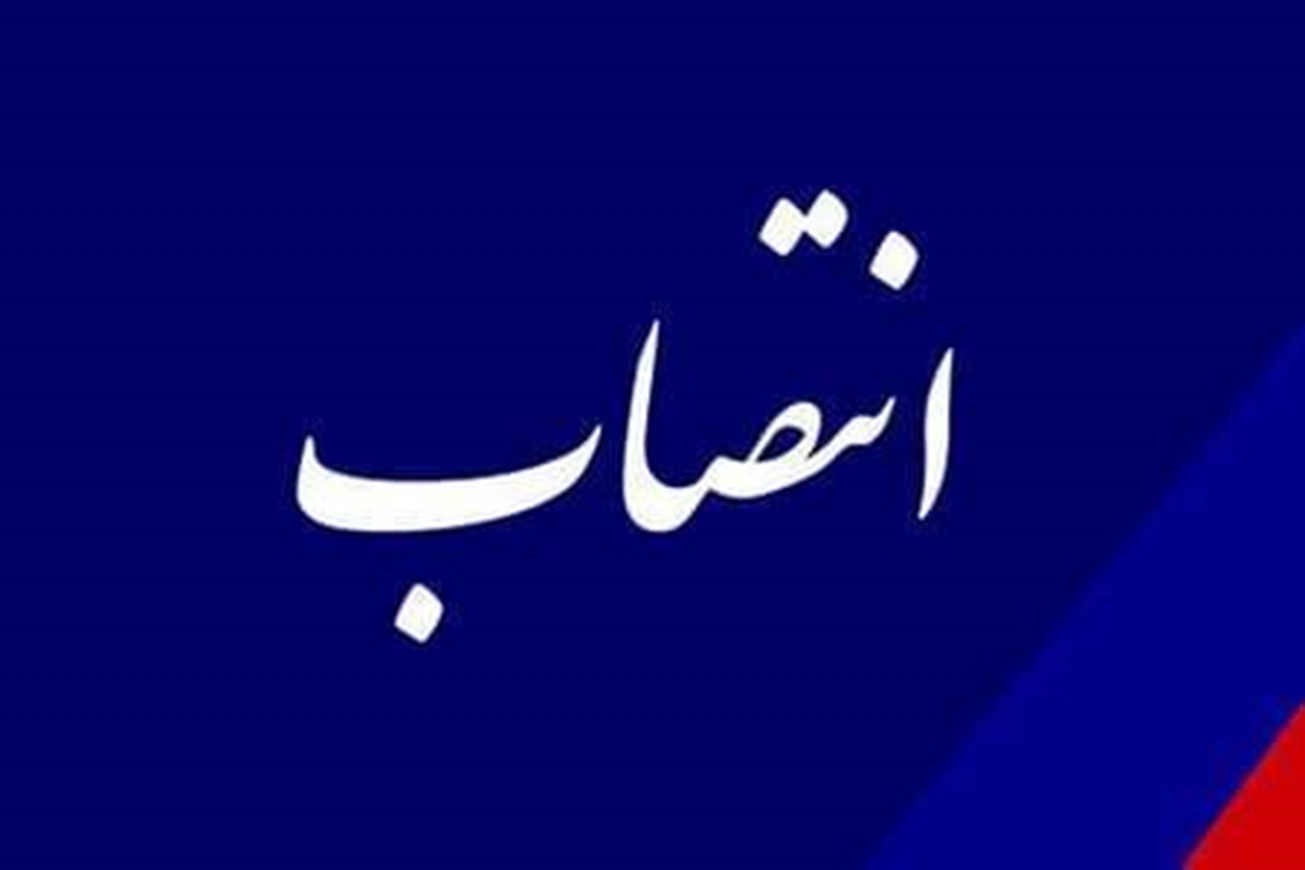 سرپرست مدیریت روابط عمومی و اطلاع رسانی دانشگاه منصوب شد