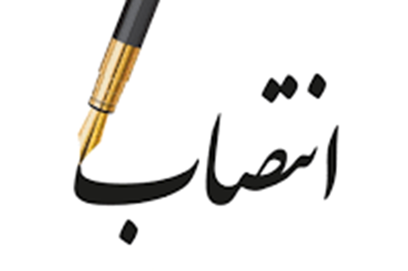 سرپرست کمیته تحقیقات و فناوری دانشجویی دانشگاه منصوب شد